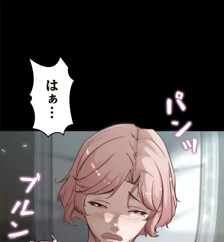 パンティーノート 第172話 - 56