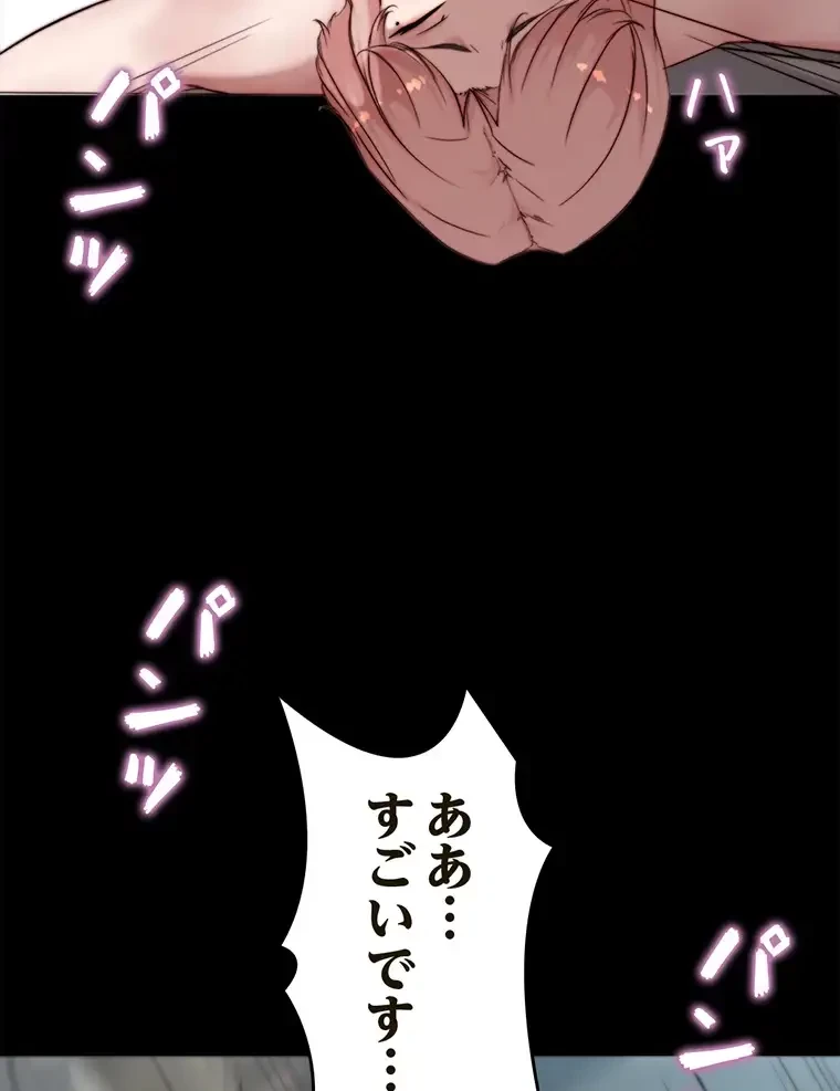 パンティーノート 第173話 - 4