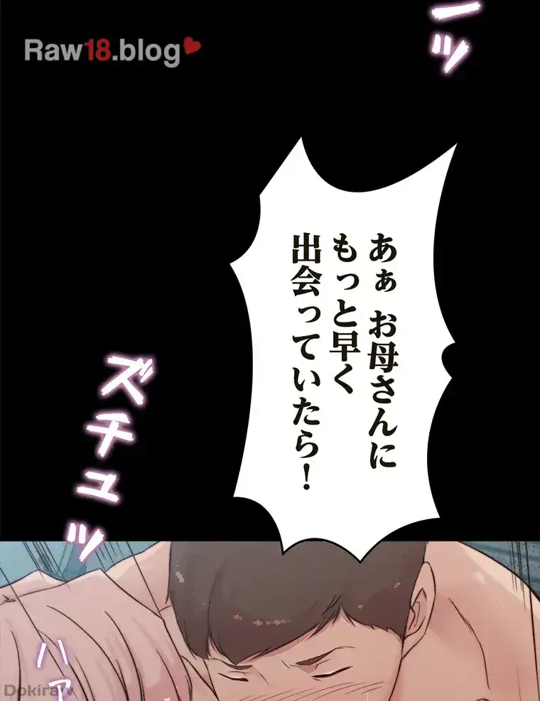 パンティーノート 第173話 - 6