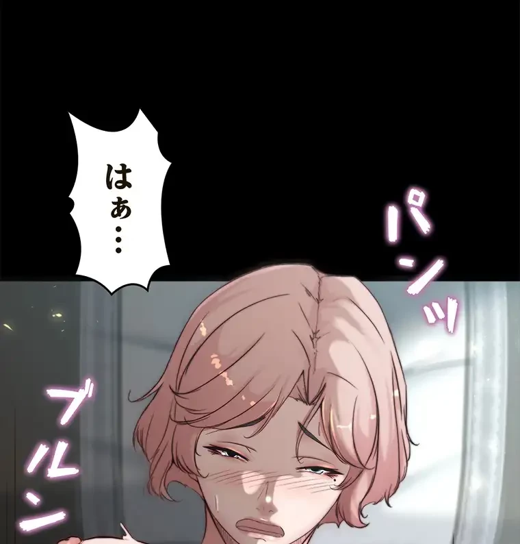 パンティーノート 第173話 - 8