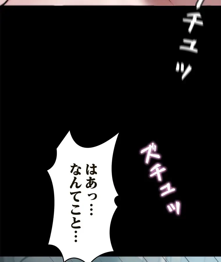 パンティーノート 第173話 - 18