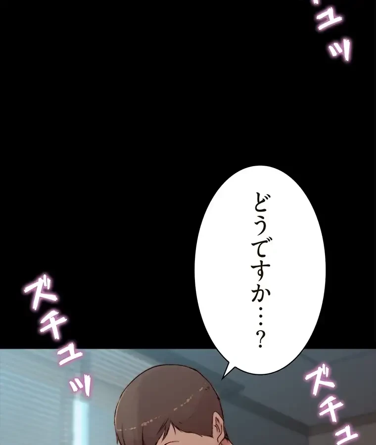 パンティーノート 第173話 - 20