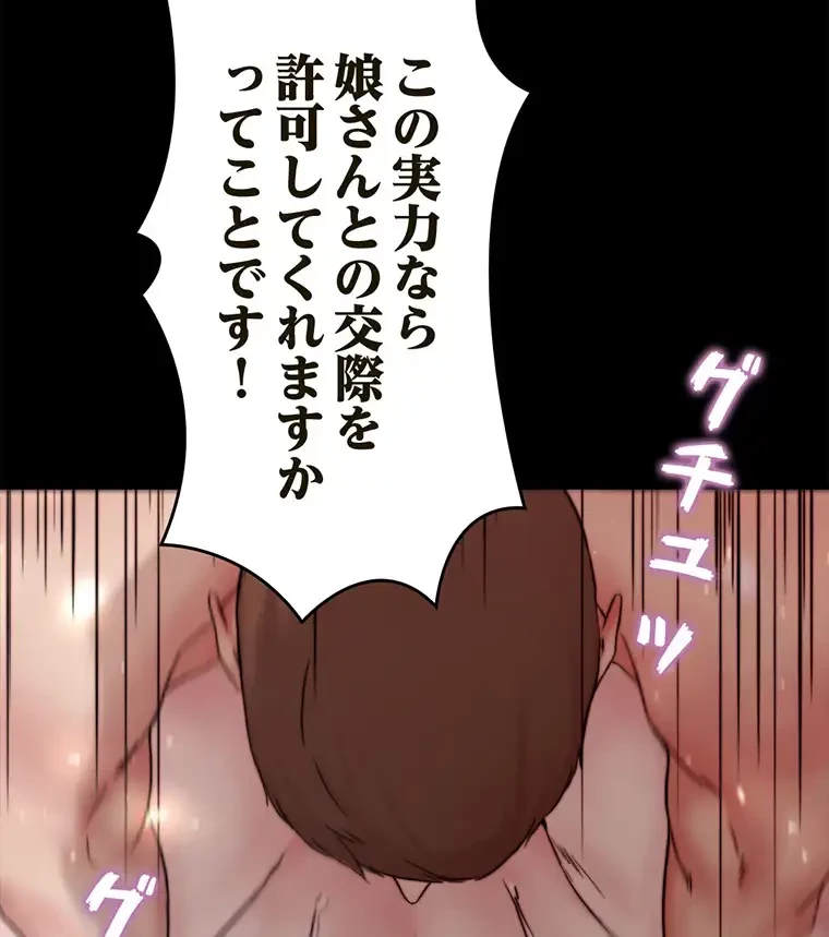 パンティーノート 第173話 - 25