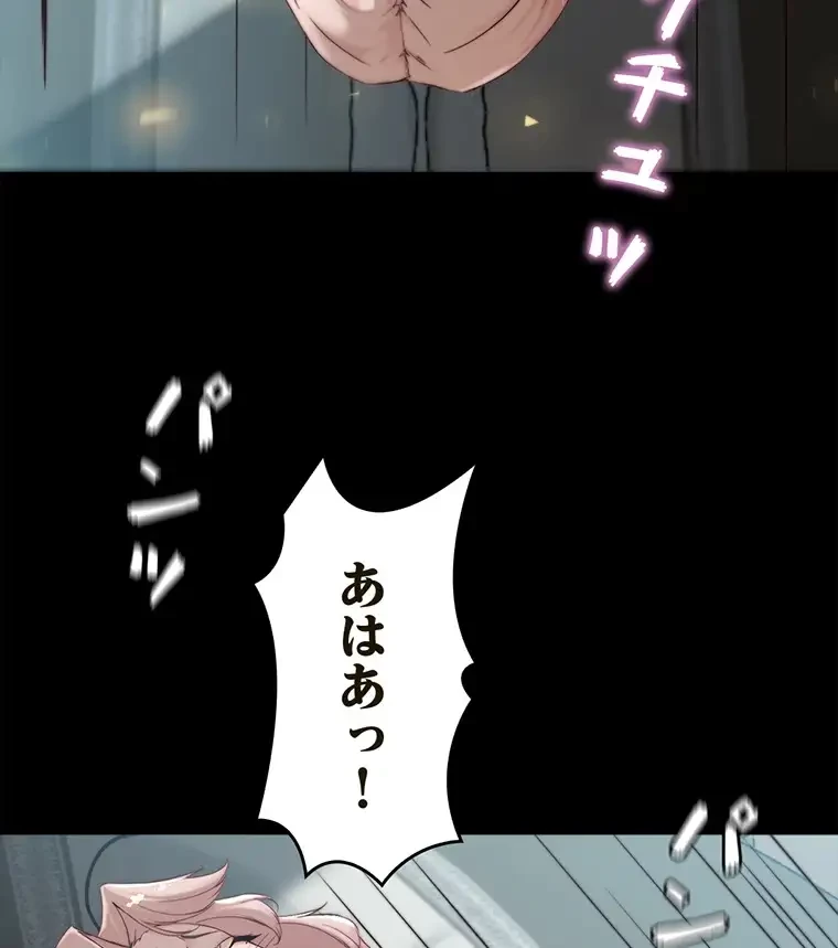 パンティーノート 第173話 - 27