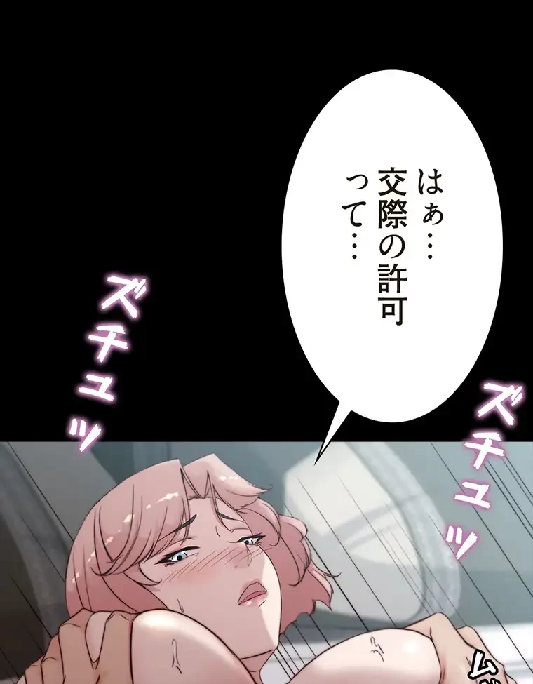 パンティーノート 第173話 - 32