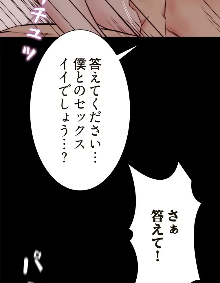 パンティーノート 第173話 - 37