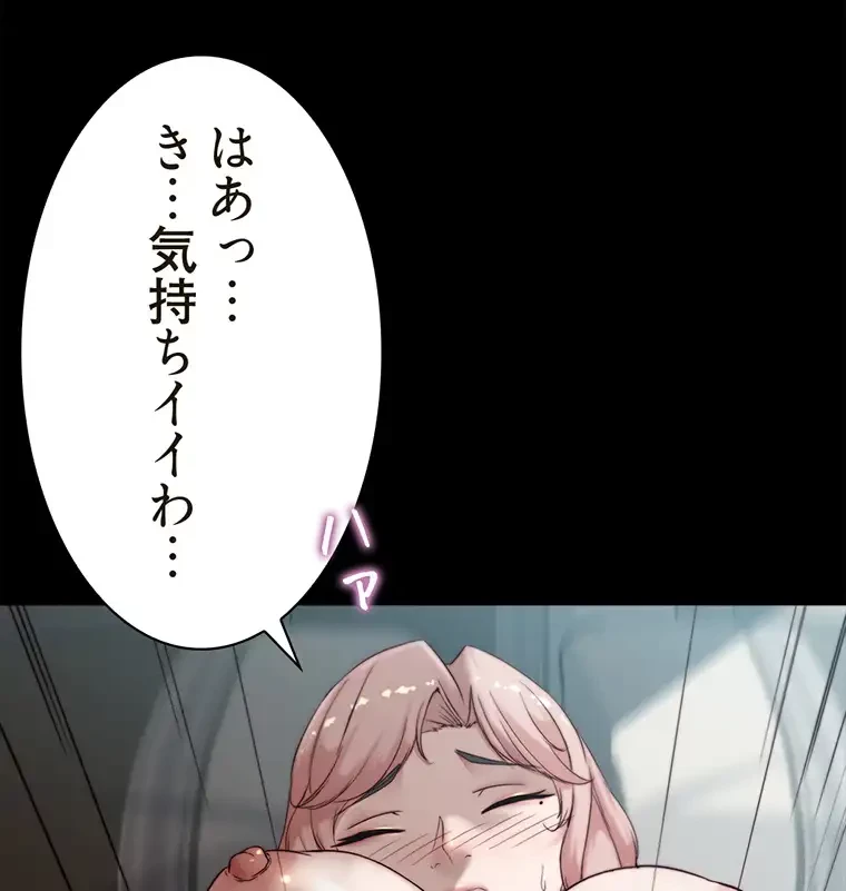 パンティーノート 第173話 - 39