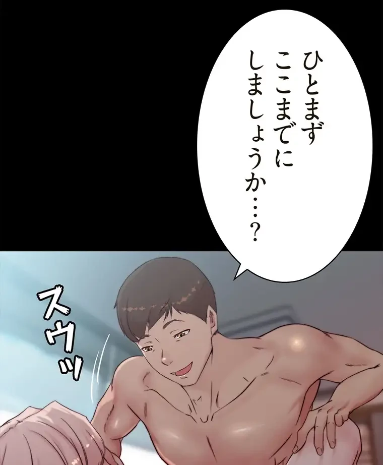 パンティーノート 第173話 - 50