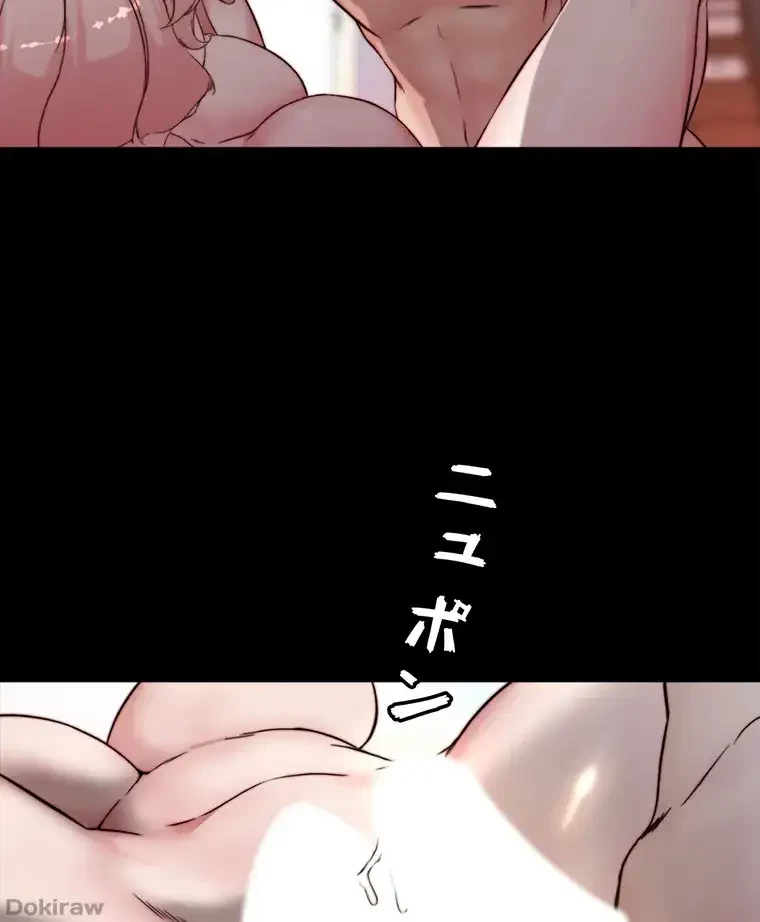 パンティーノート 第173話 - 51