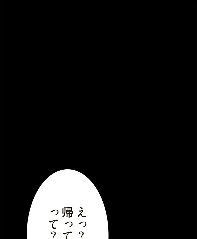 パンティーノート 第173話 - 57