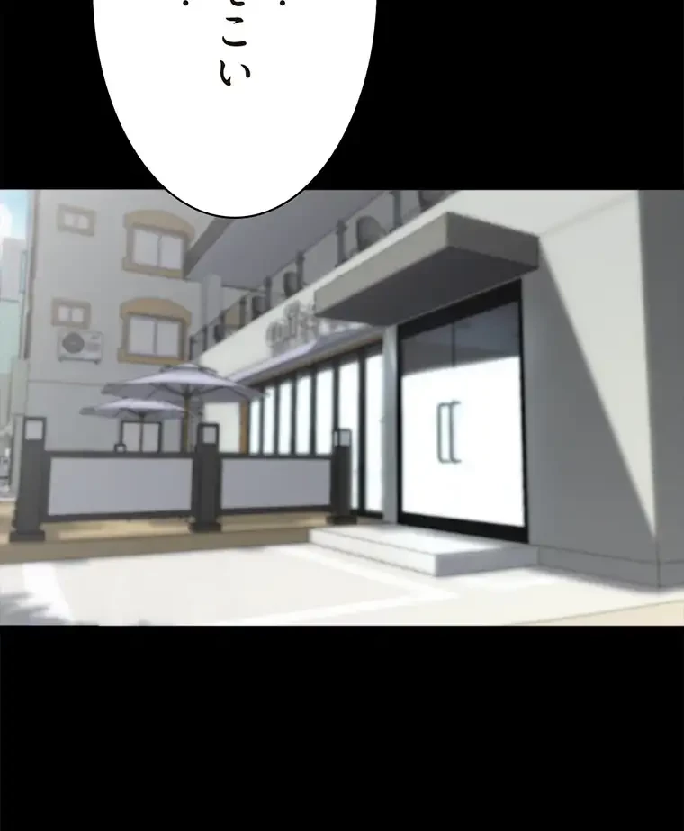 パンティーノート 第173話 - 58