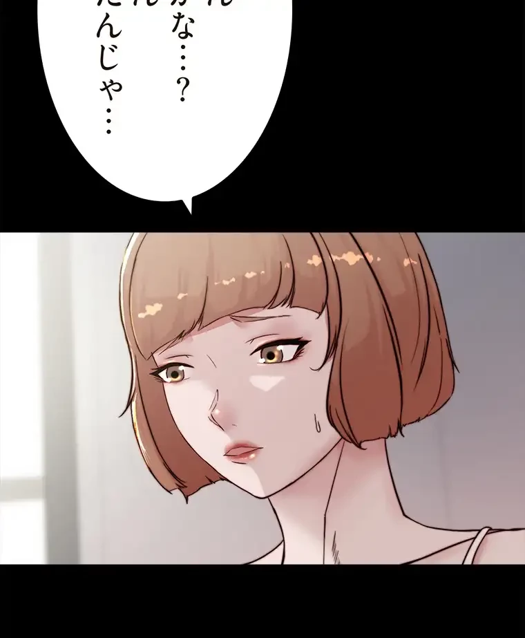 パンティーノート 第173話 - 62