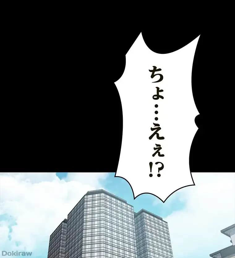 パンティーノート 第174話 - 1