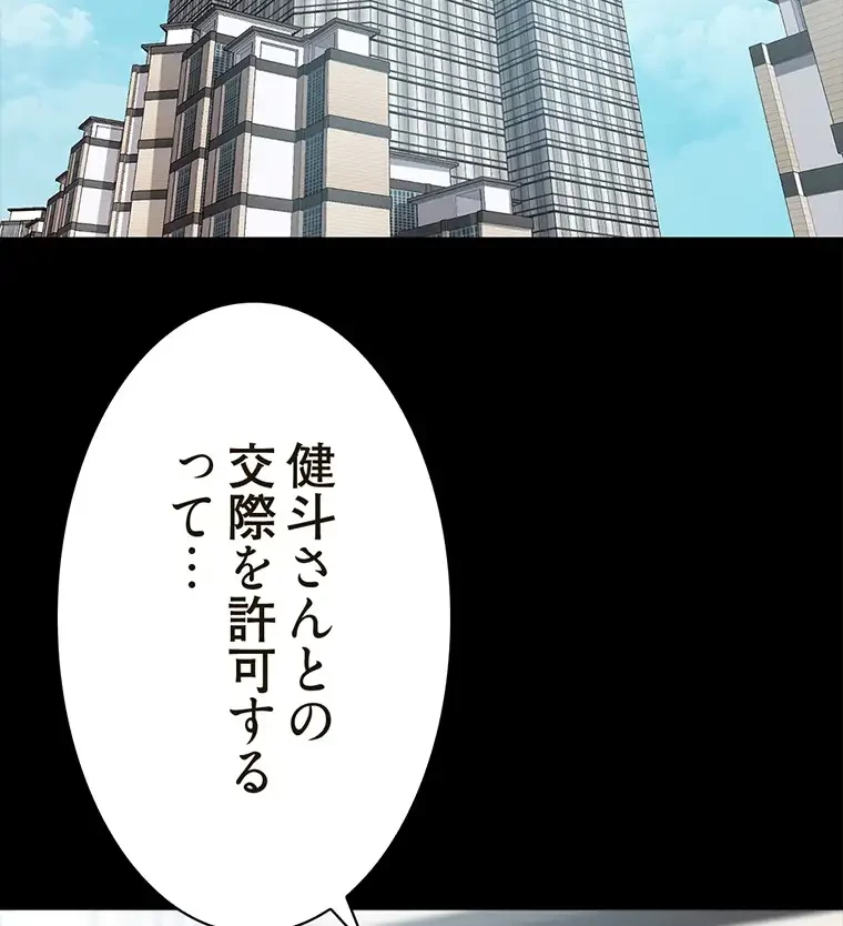 パンティーノート 第174話 - 2