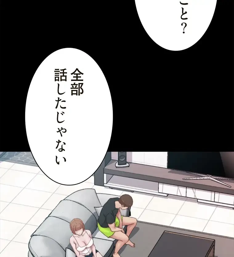 パンティーノート 第174話 - 4