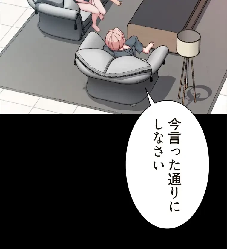 パンティーノート 第174話 - 5