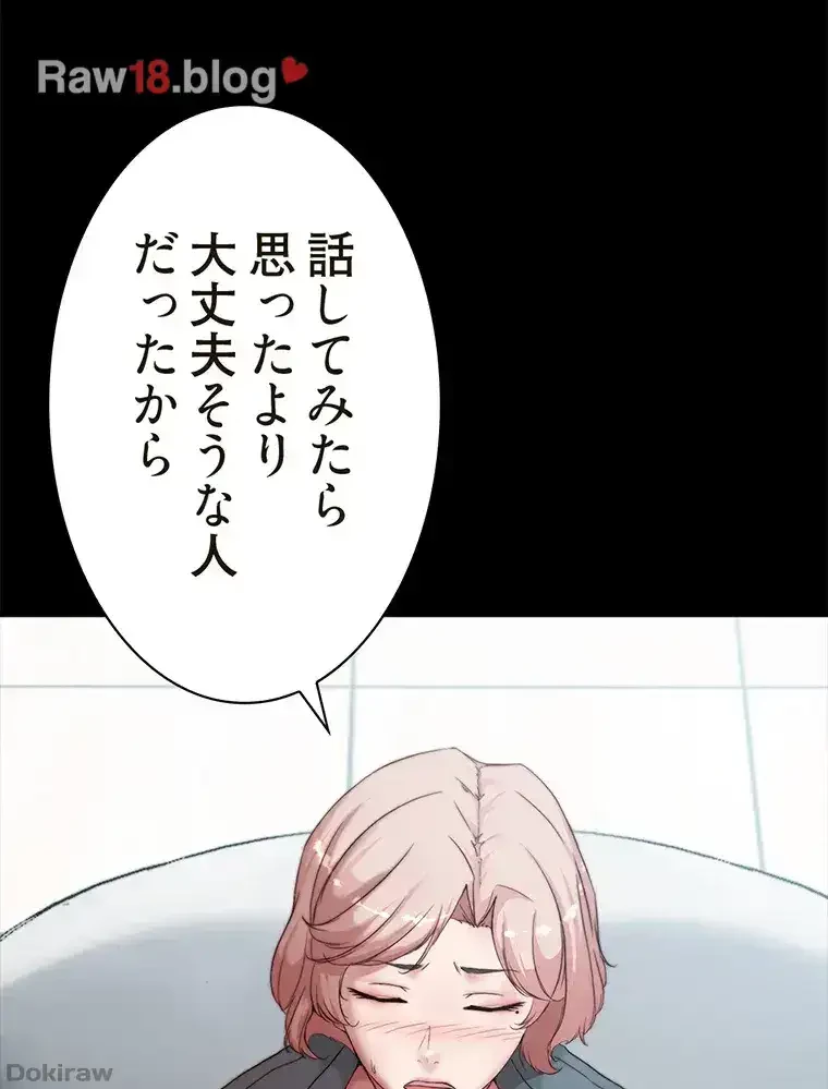 パンティーノート 第174話 - 6