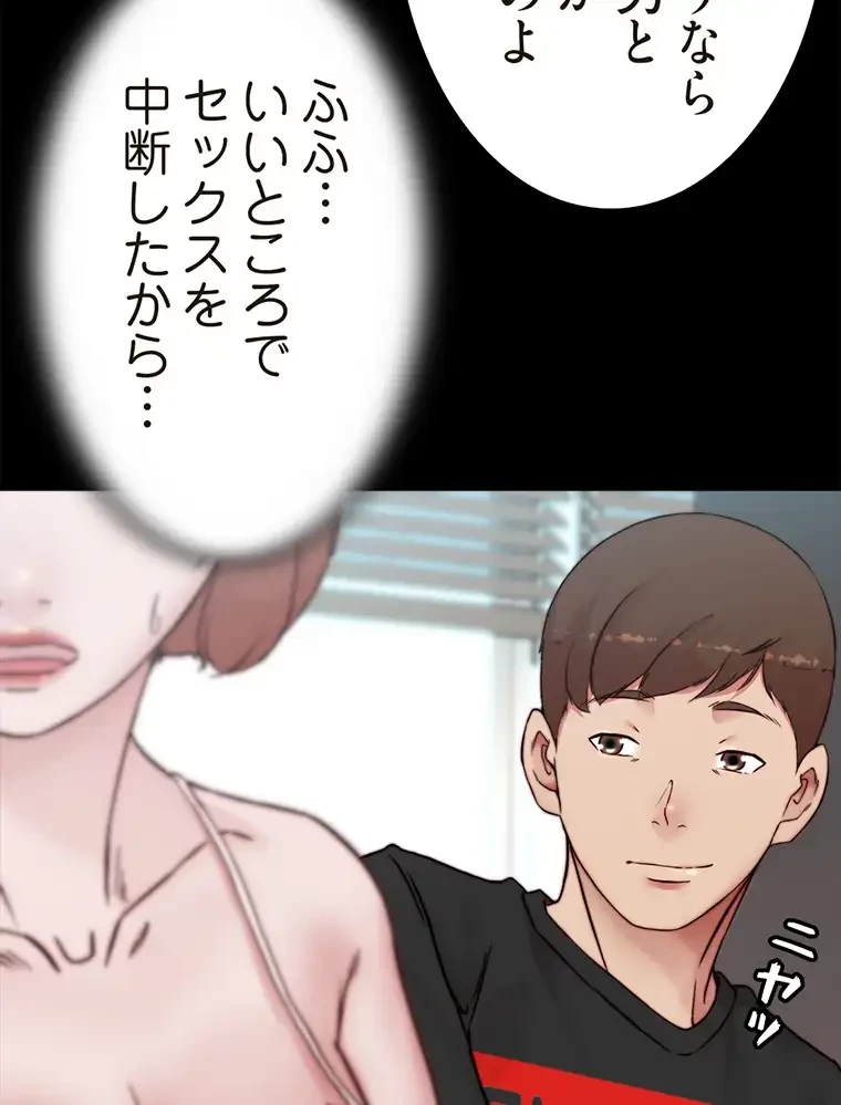 パンティーノート 第174話 - 8