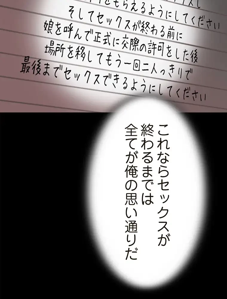 パンティーノート 第174話 - 10