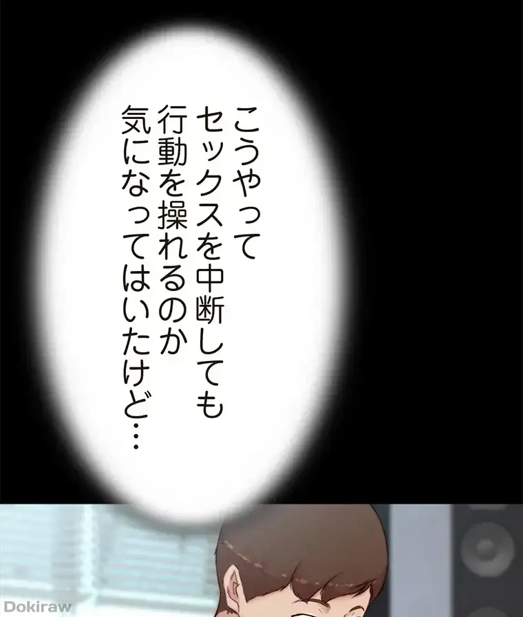 パンティーノート 第174話 - 11