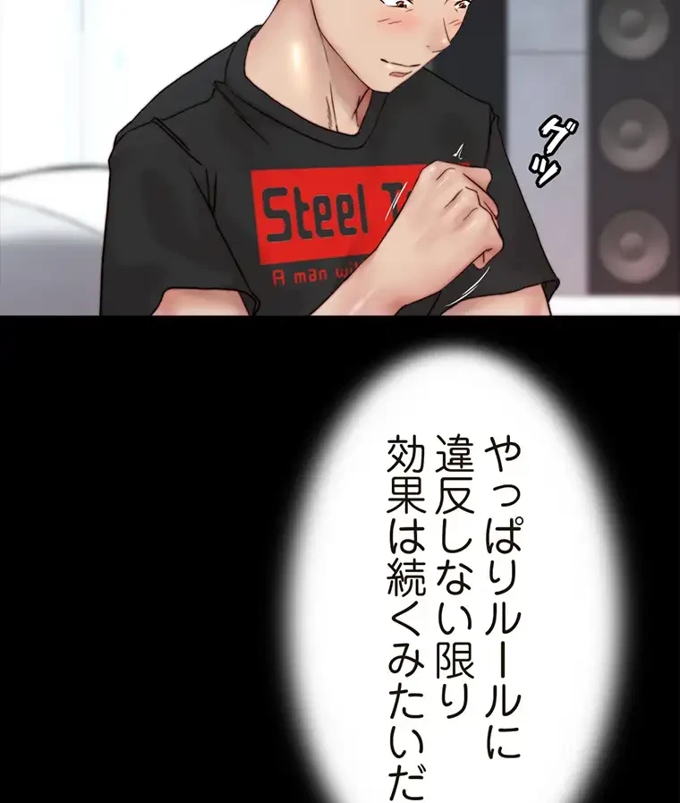 パンティーノート 第174話 - 12