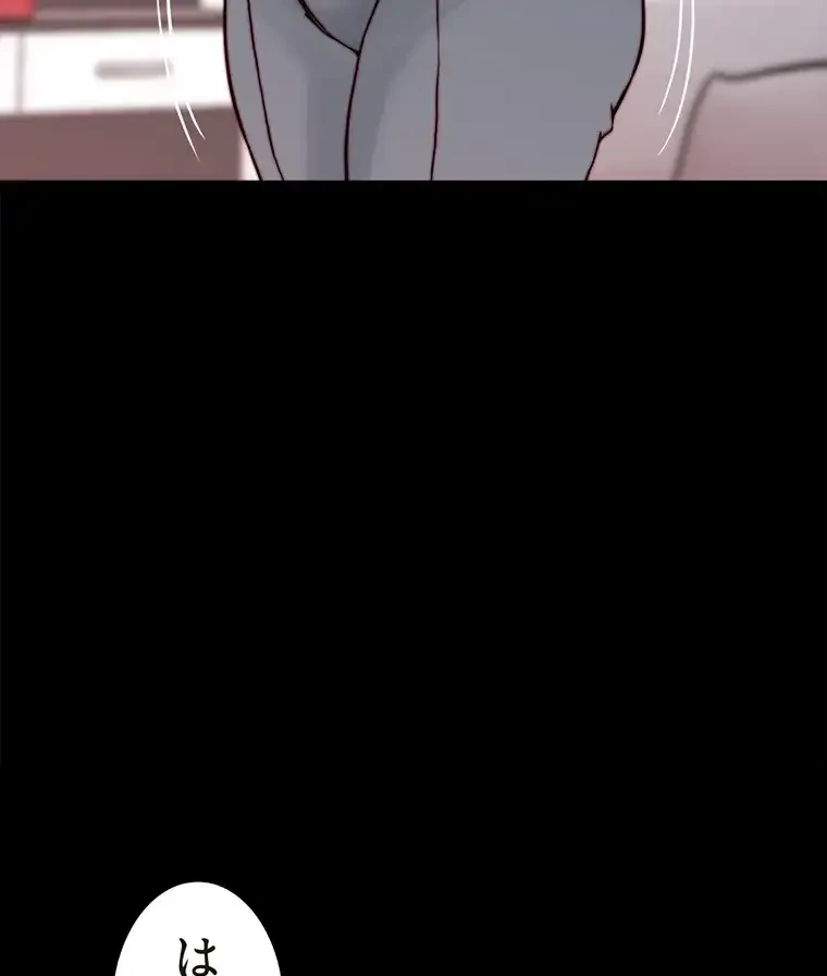 パンティーノート 第174話 - 16