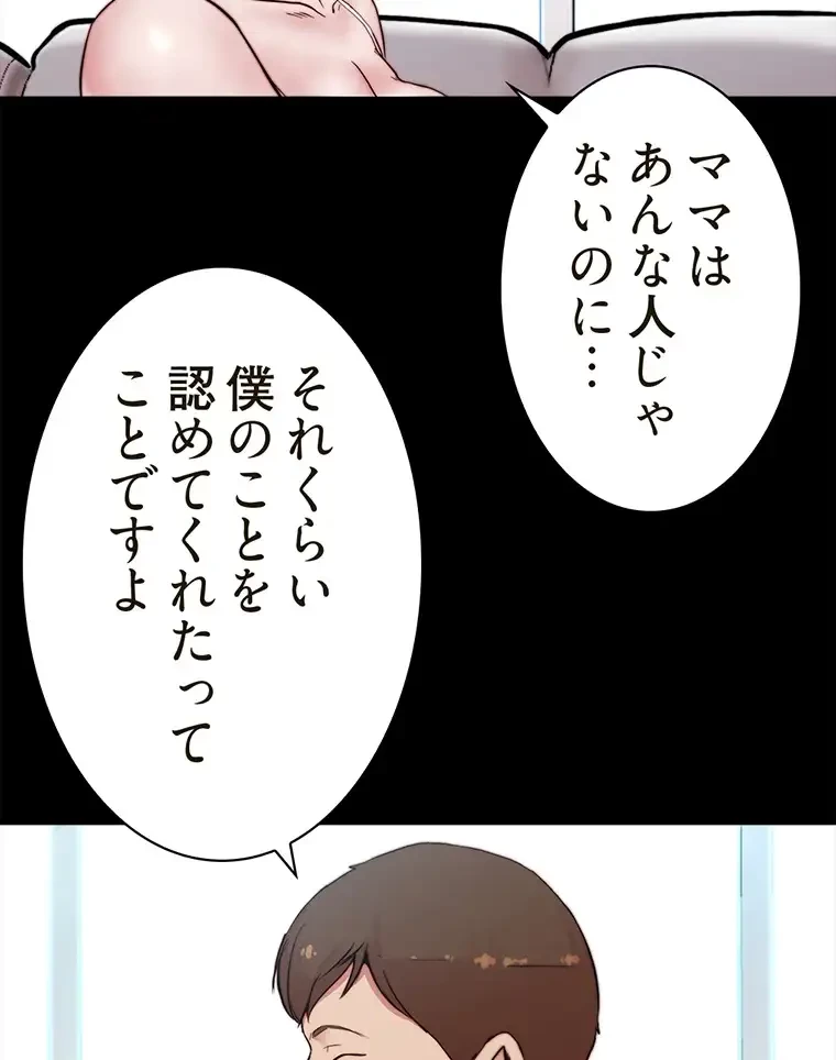 パンティーノート 第174話 - 19