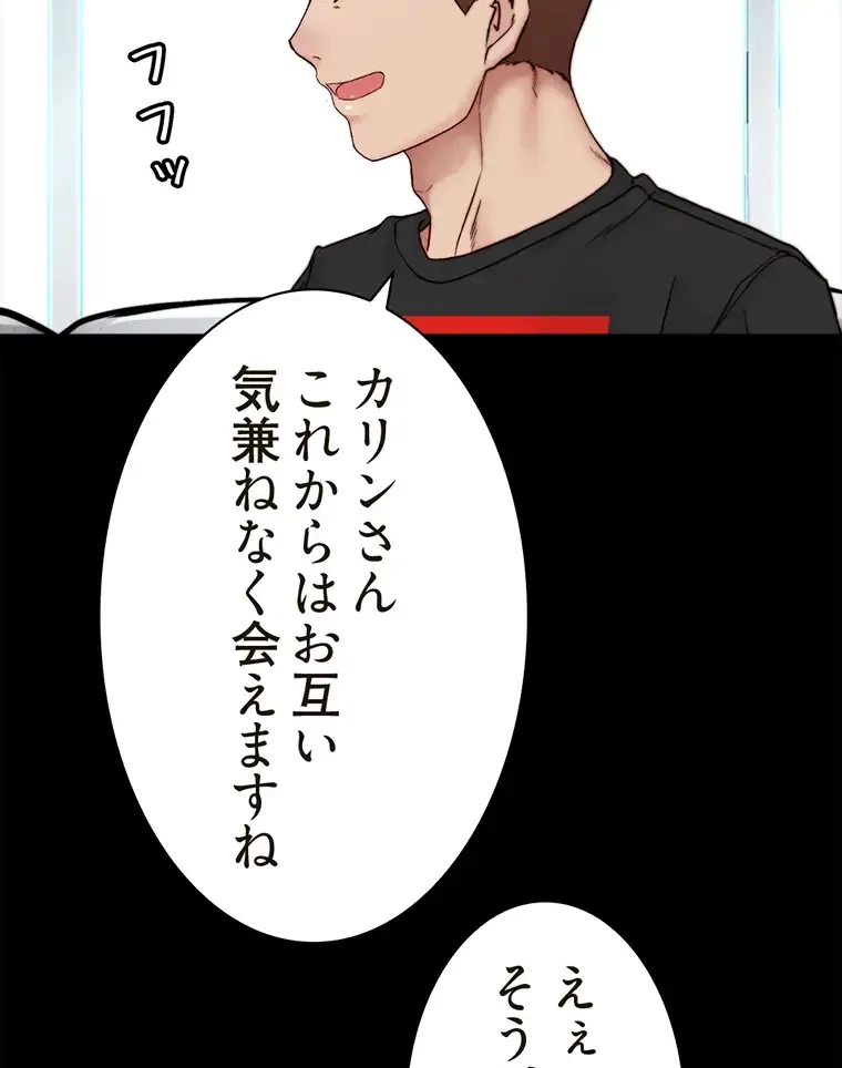 パンティーノート 第174話 - 20