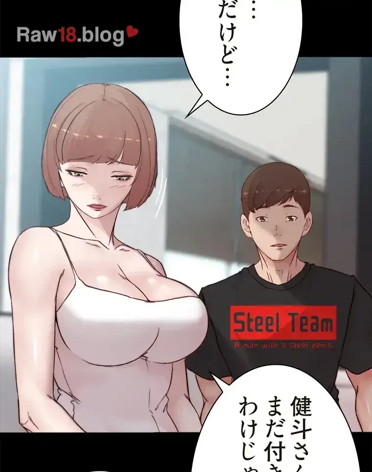 パンティーノート 第174話 - 21