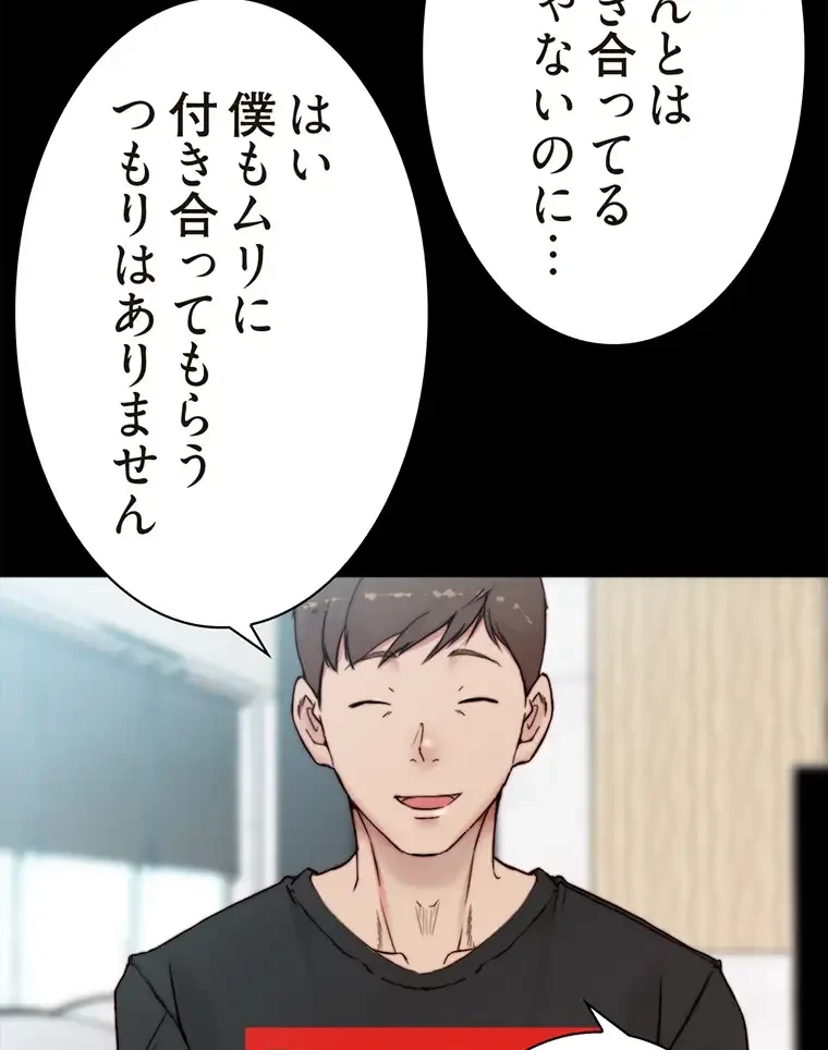 パンティーノート 第174話 - 22