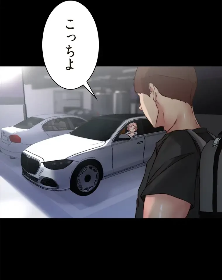 パンティーノート 第174話 - 29