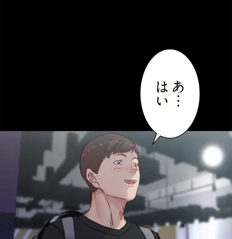 パンティーノート 第174話 - 30