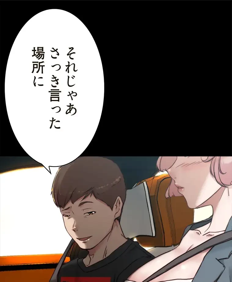 パンティーノート 第174話 - 35