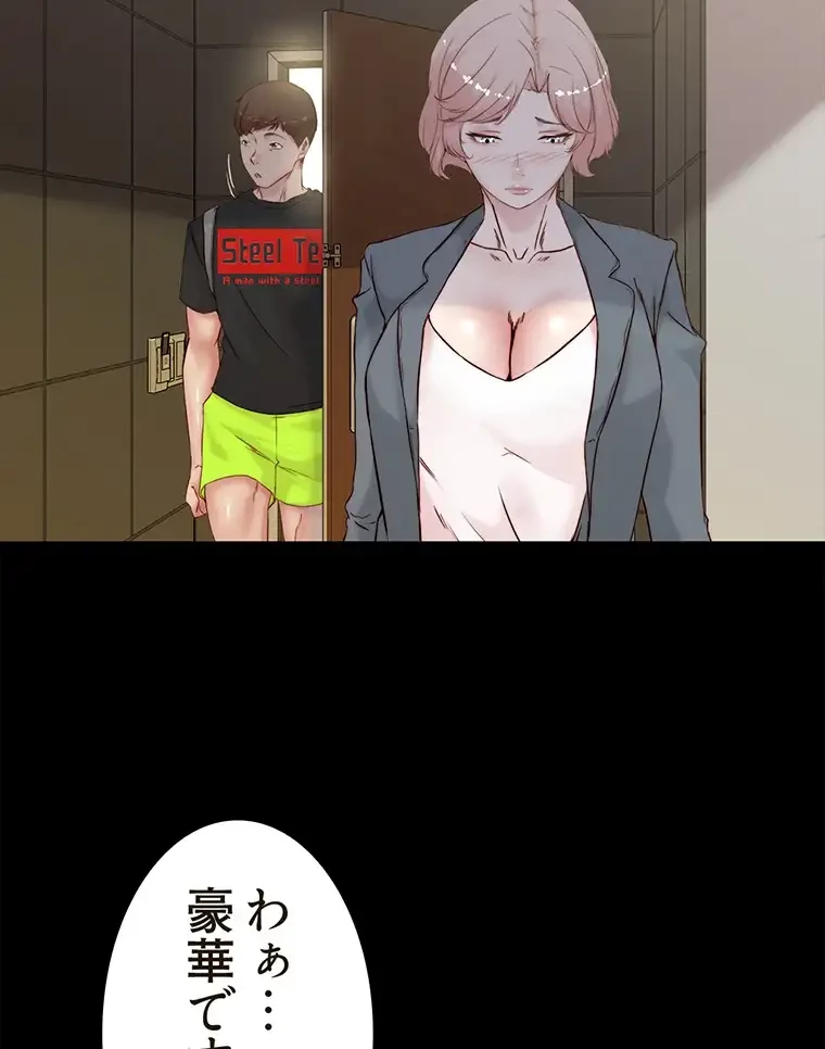 パンティーノート 第174話 - 42