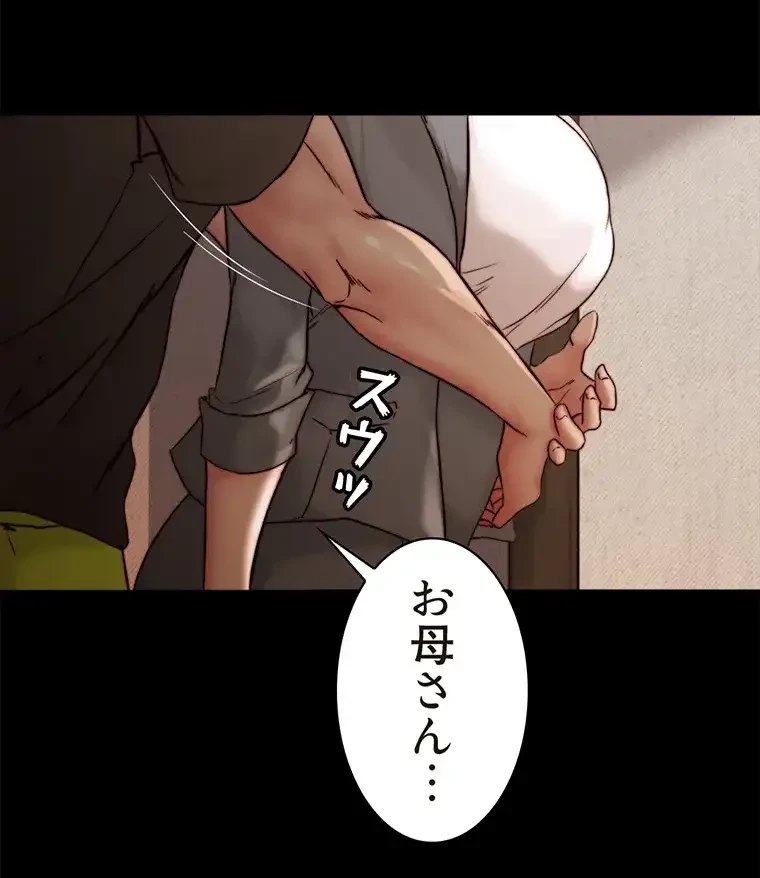 パンティーノート 第174話 - 46