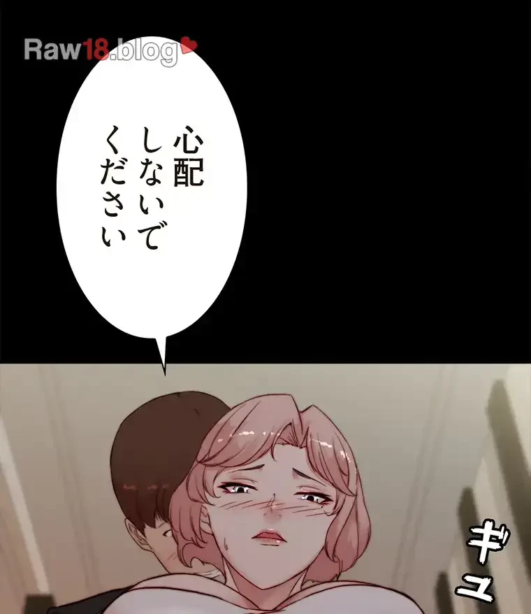 パンティーノート 第174話 - 47