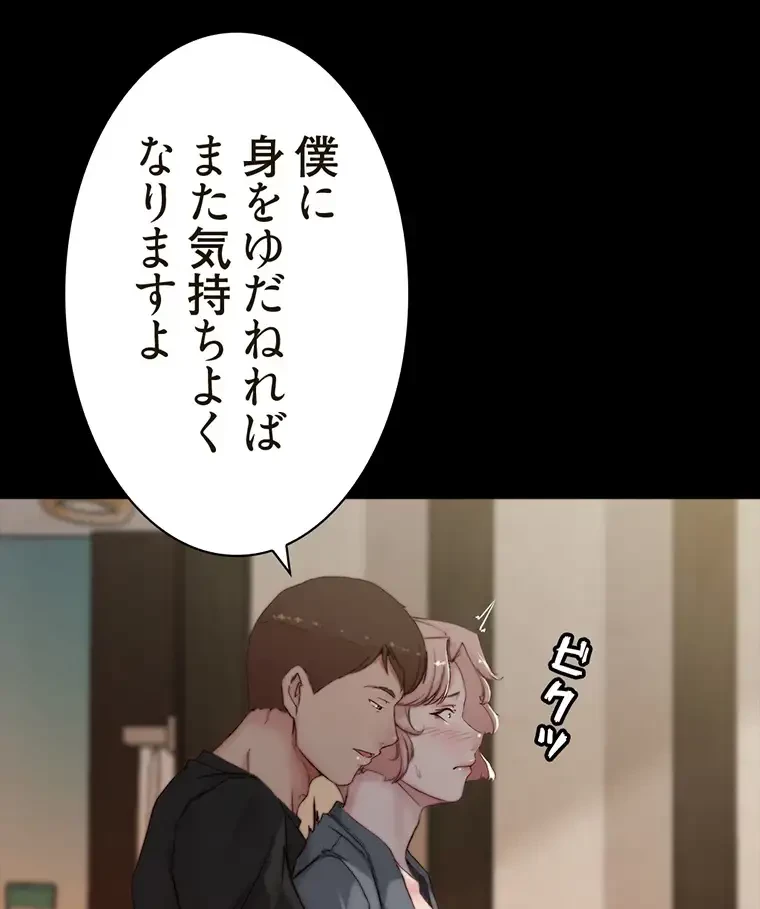 パンティーノート 第174話 - 49