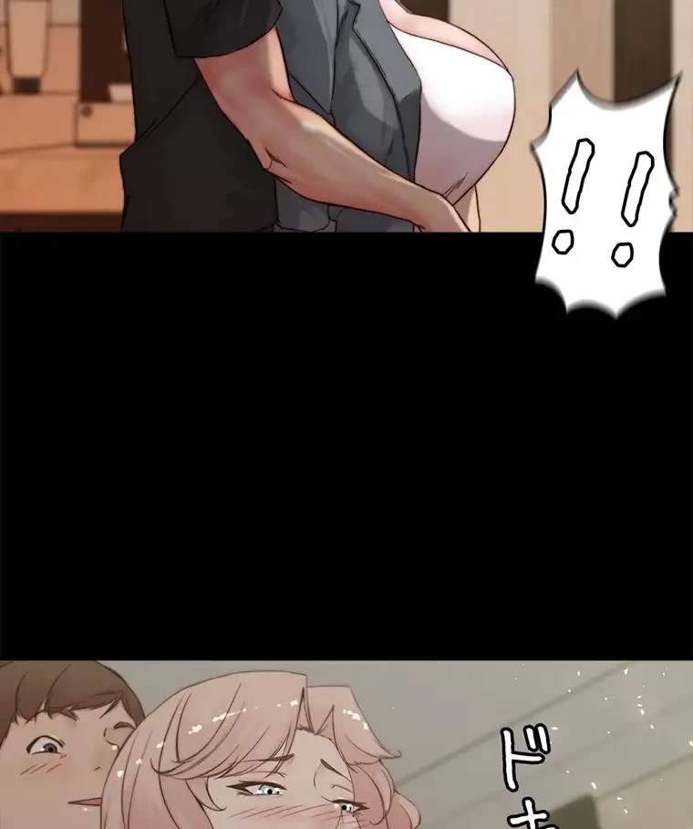 パンティーノート 第174話 - 50