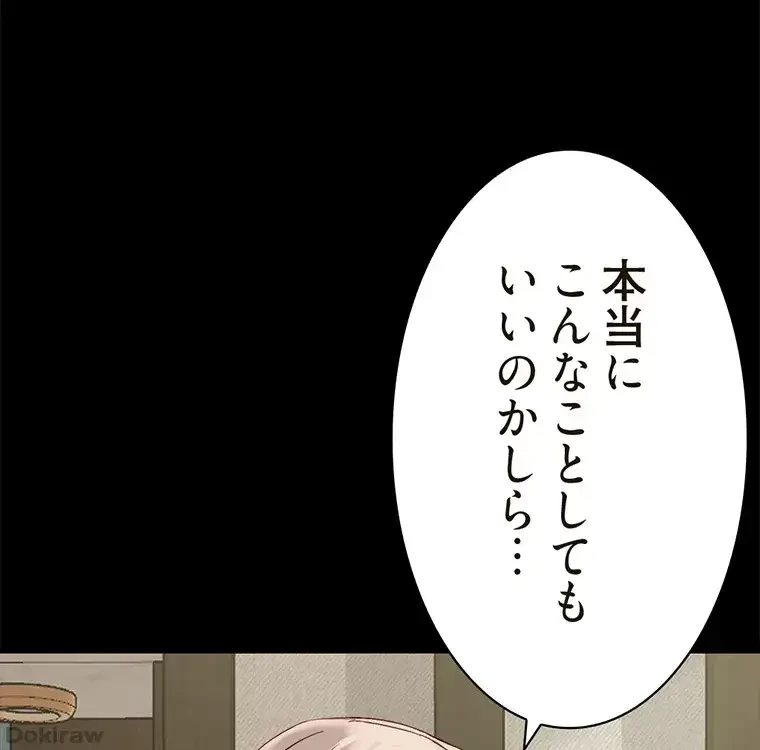 パンティーノート 第175話 - 1