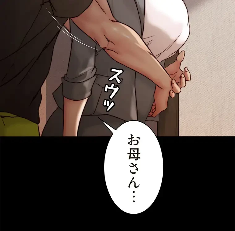 パンティーノート 第175話 - 4