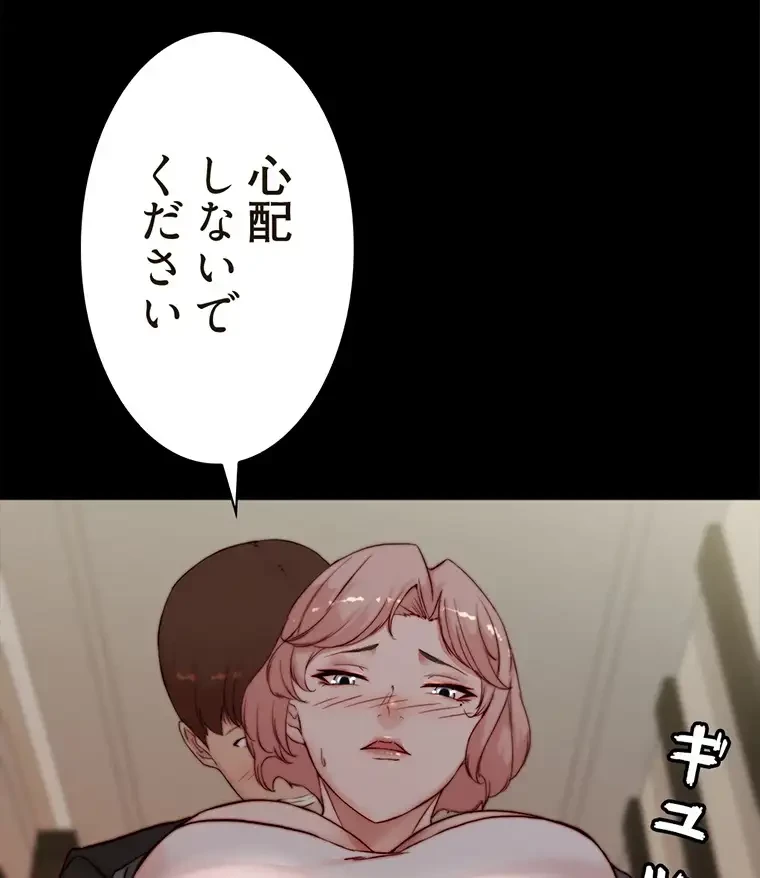 パンティーノート 第175話 - 5