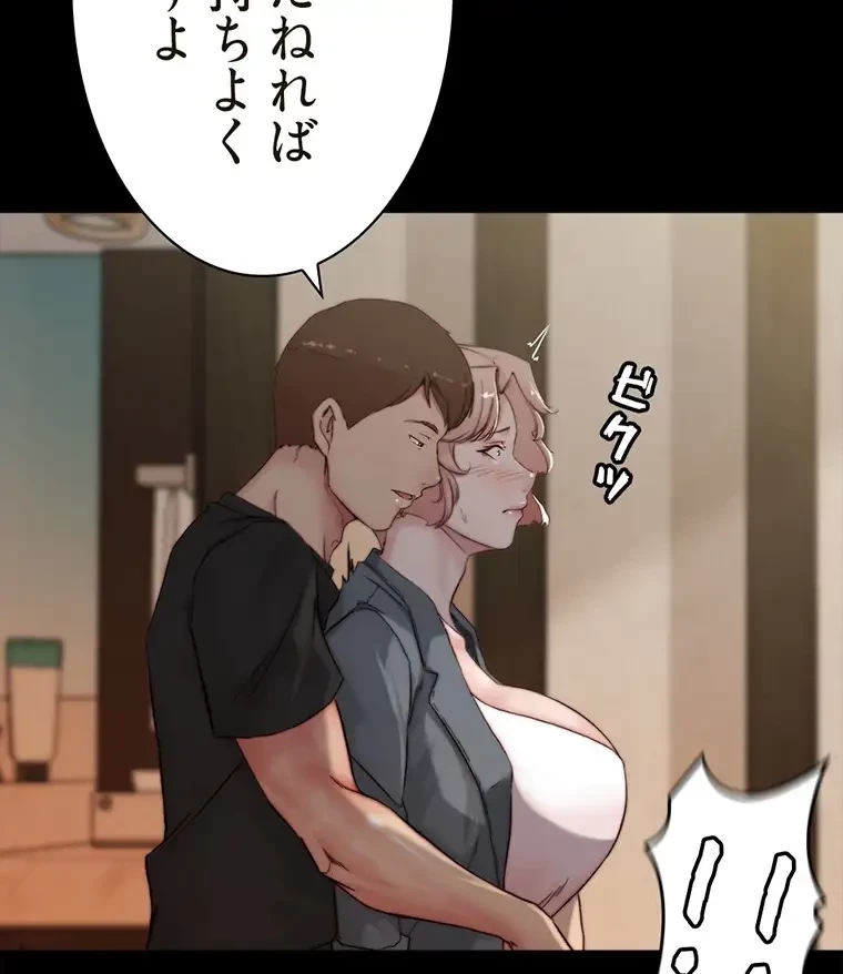 パンティーノート 第175話 - 7