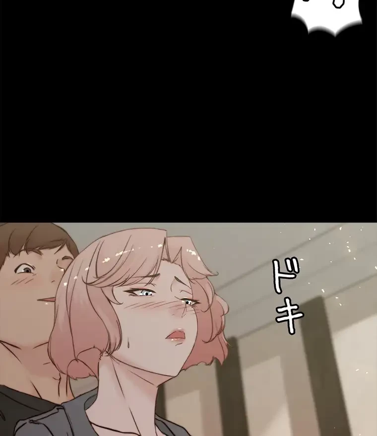 パンティーノート 第175話 - 8