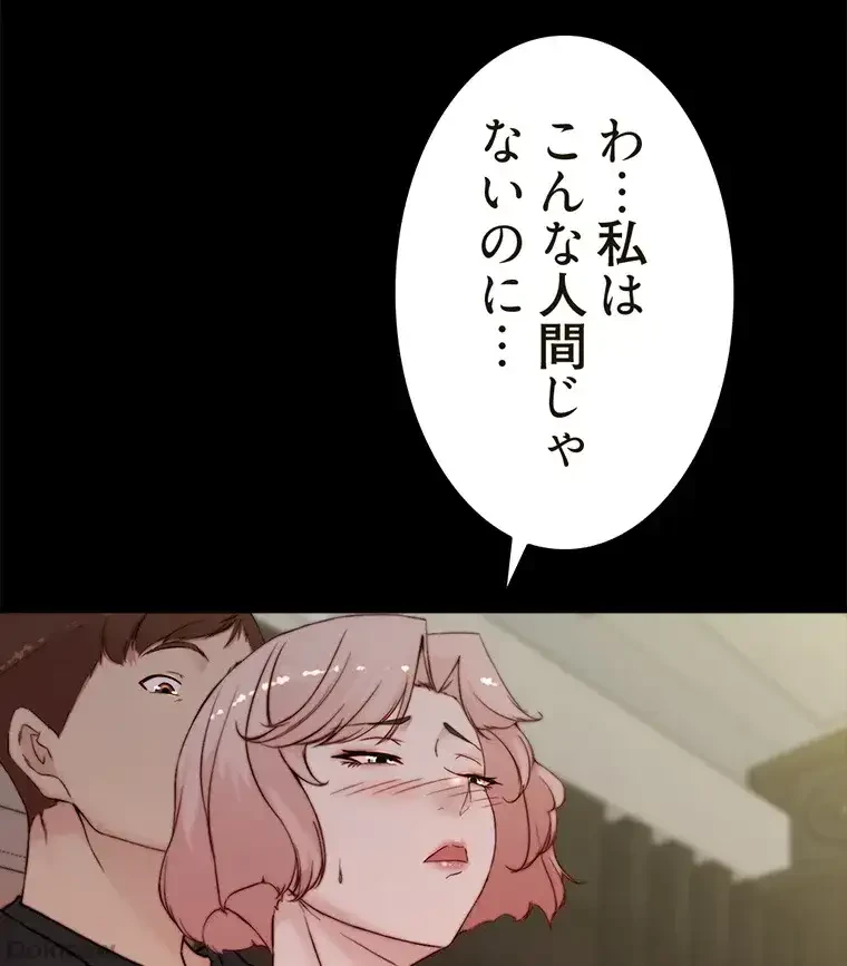 パンティーノート 第175話 - 16