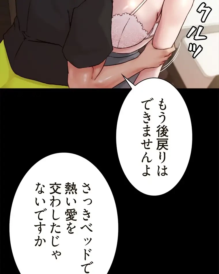 パンティーノート 第175話 - 24