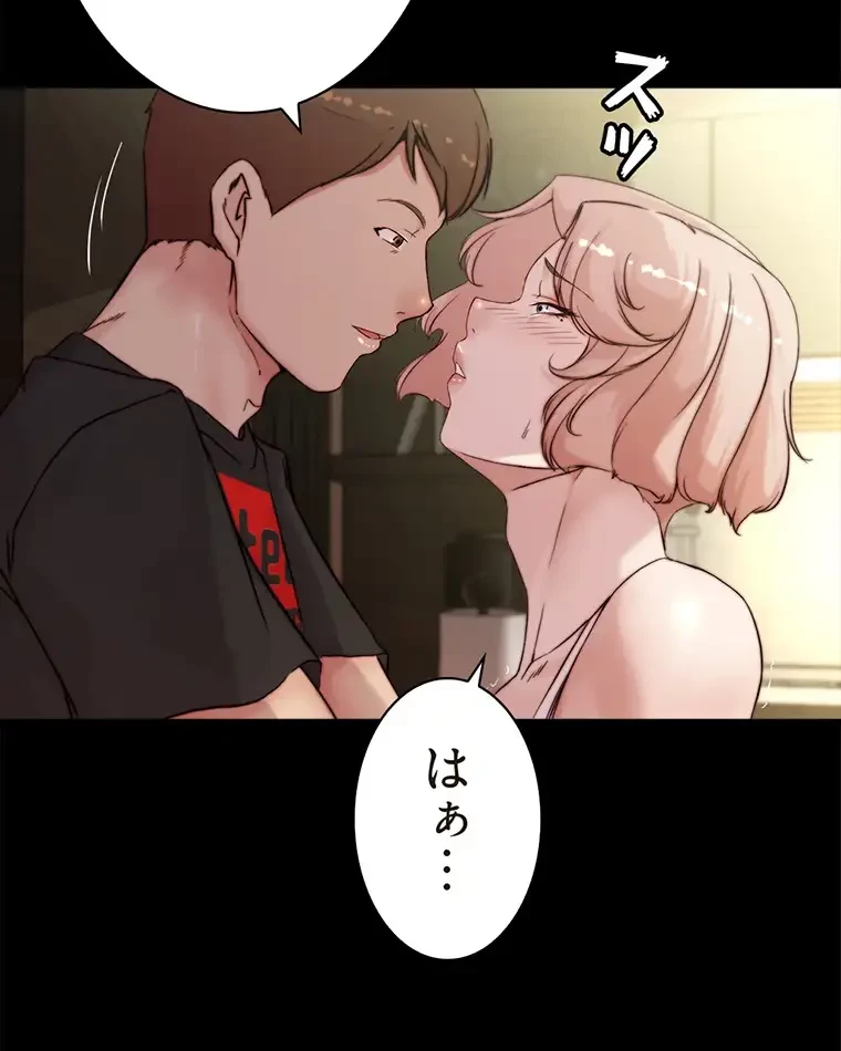 パンティーノート 第175話 - 25