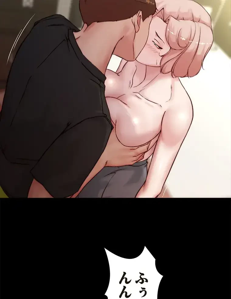 パンティーノート 第175話 - 31