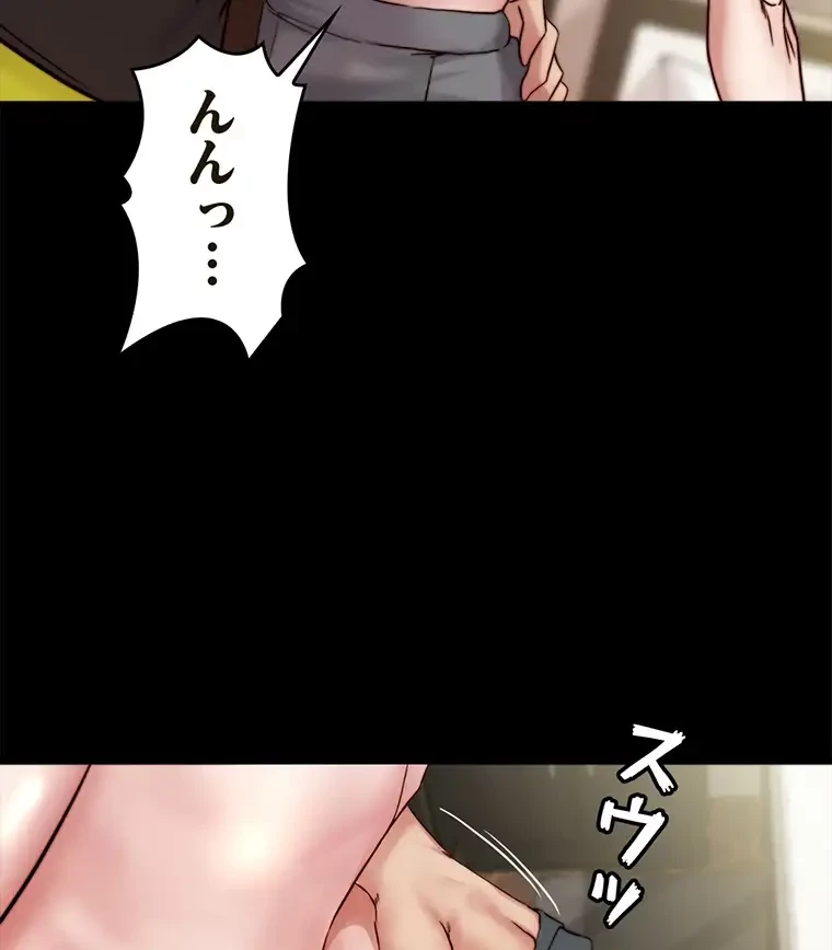 パンティーノート 第175話 - 35