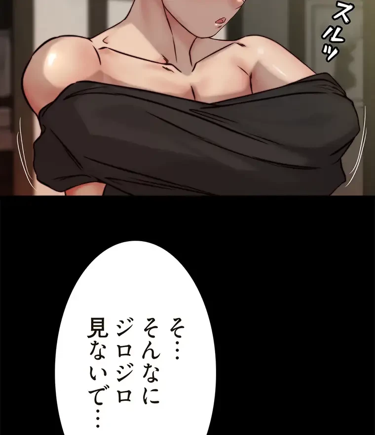 パンティーノート 第175話 - 44