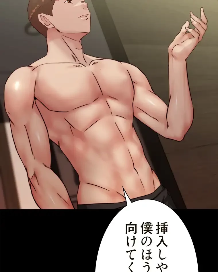 パンティーノート 第175話 - 50